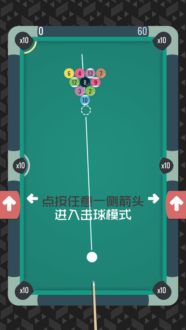 二d桌球正版 截圖5