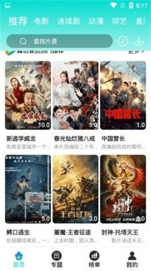 爱云影视免费下载 截图2