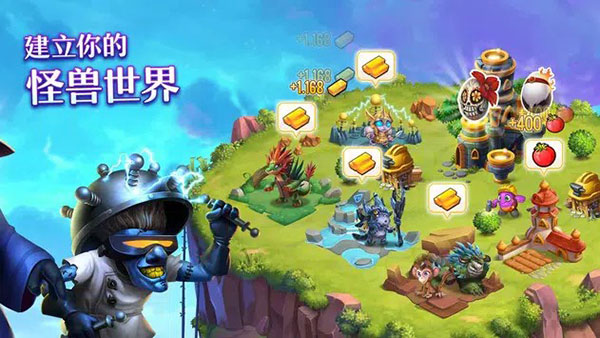 怪兽传奇最新版 截图5