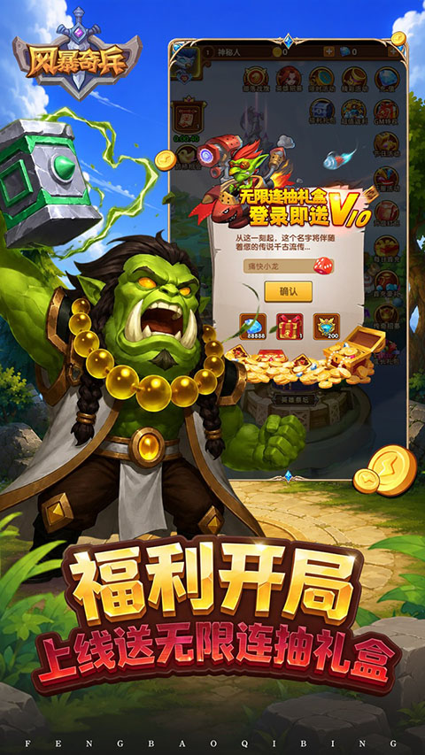 风暴奇兵九游版 截图3