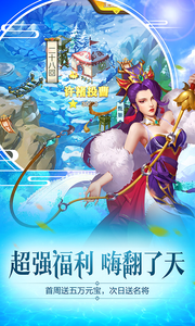 三國群英傳1全君主 截圖2