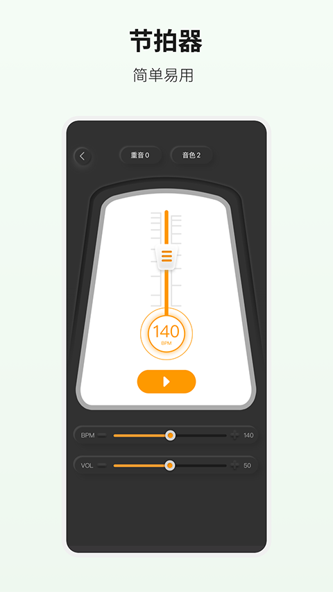 吉他世界手機(jī)版 截圖4