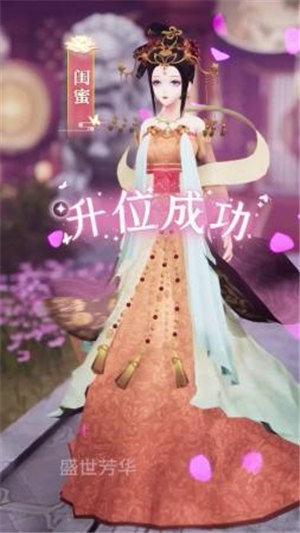 盛世芳华之凤倾天下 截图3