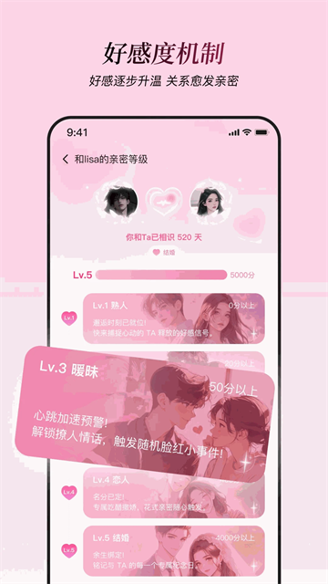 星朋友 截图3