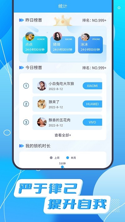 告别手机 截图2