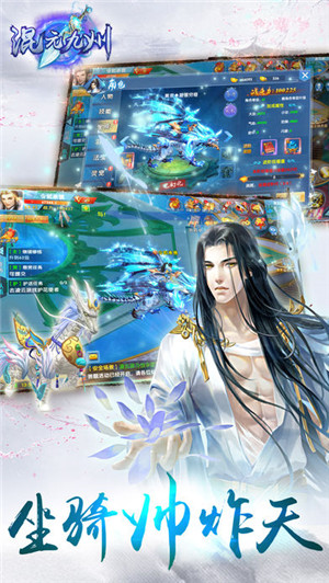 宸汐仙夢 截圖5