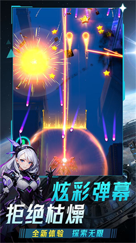 擎天战机手机版 截图4