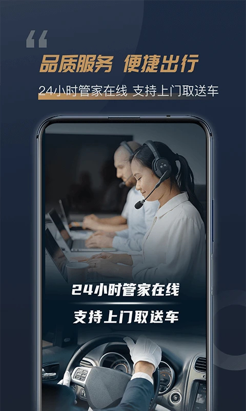枫叶租车app 截图4