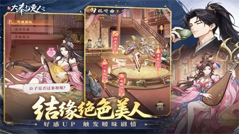 新大奉打更人 截图4