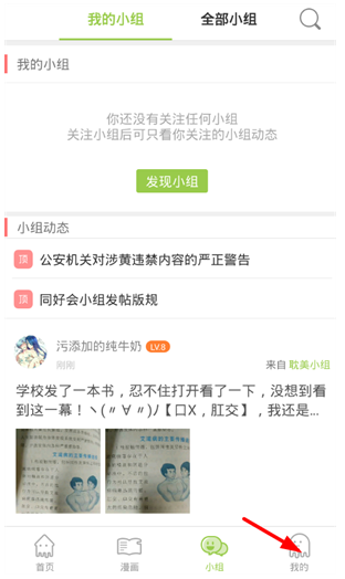 追追漫畫app免費(fèi)下載 1