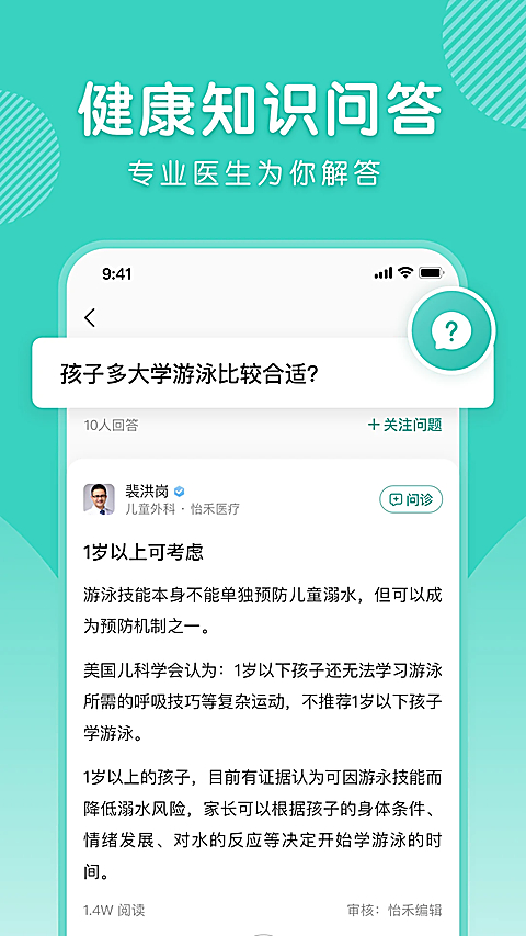 怡禾app 截图4