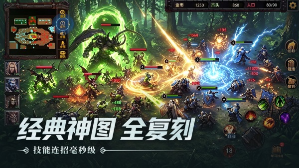 指尖魔兽 截图1