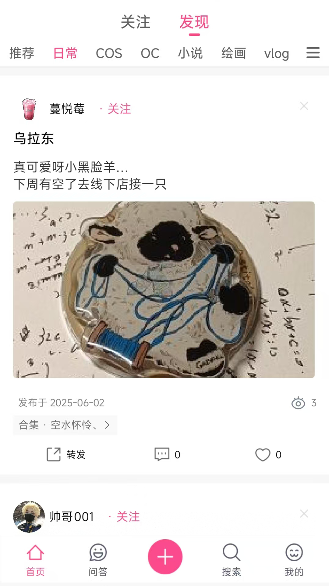 次元時(shí)代最新版本 截圖3