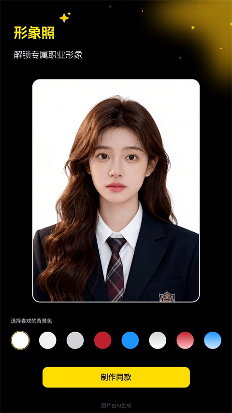 超级制图官方版 截图2