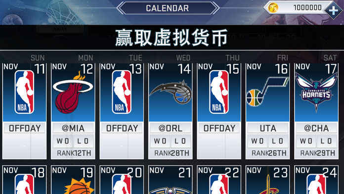 nba2k19手游 截圖2