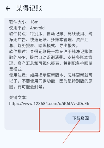 聚玩工具箱 截图4