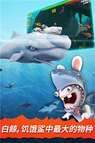 饥饿鲨进化游戏 截图1