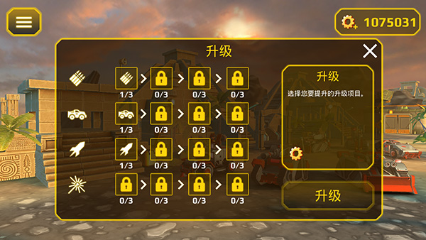 将军塔防中文版 截图4