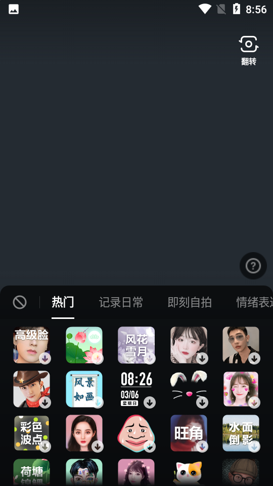 多闪聊天官网 截图4