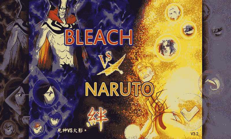 死神vs火影安卓版 截圖2