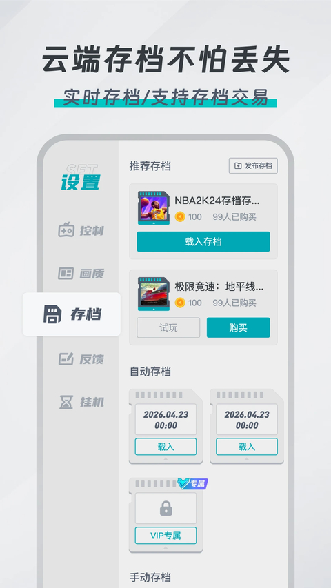 OKK云电脑App 截图5