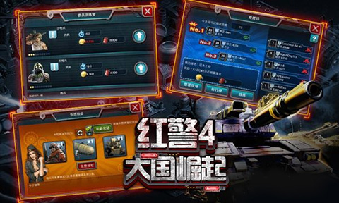 紅警4大國崛起手機單機版 截圖2