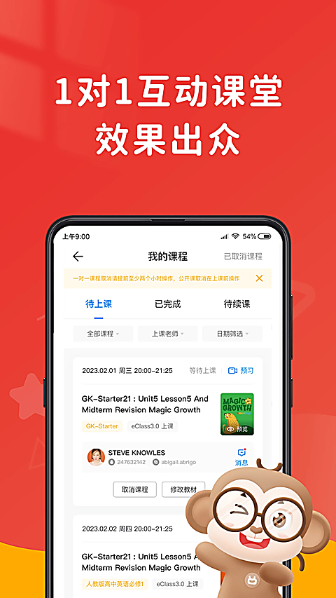 说客英语 截图4