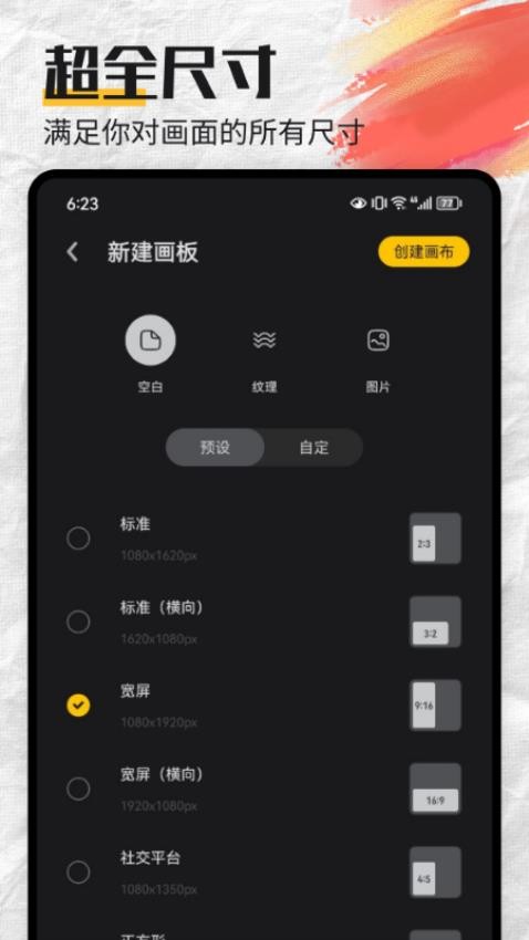 Mentalcanvas粒子繪畫 截圖1