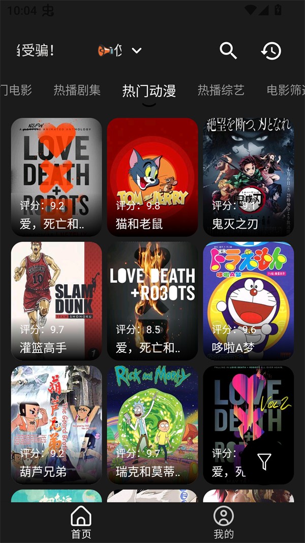 剧兔影视tv版 截图1