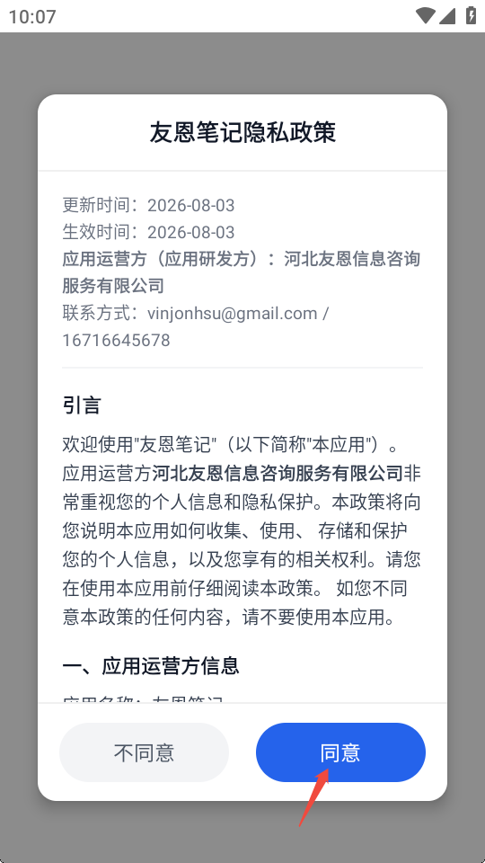 友恩笔记 1