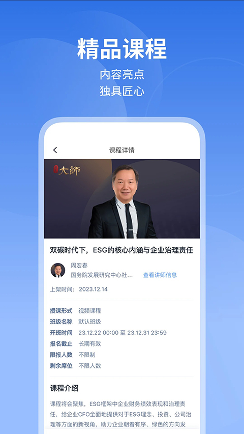 M云学习 截图2