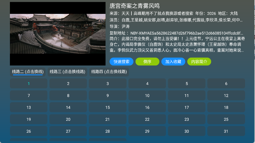 红饭影视TV官网 截图4