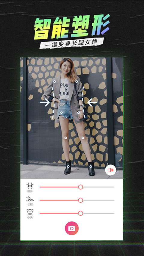 潮自拍相机app 截图3