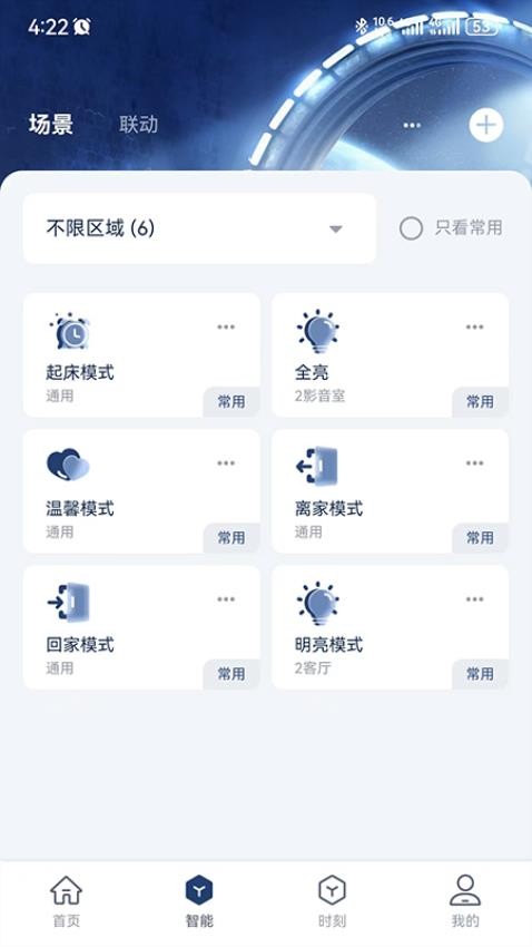 前圖智能免費(fèi)版 截圖2