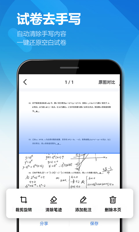图片扫描全能王 截图1