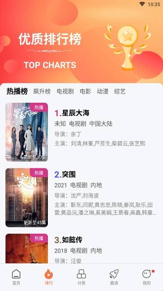 橘子视频无广告版最新 截图2