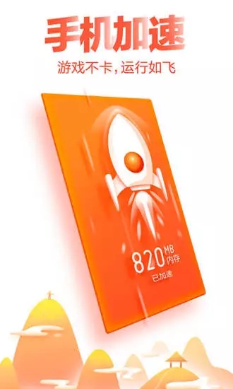 猎豹清理大师永久vip 截图2