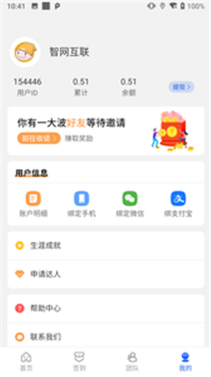 多米積分墻 截圖3