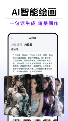 AI视频混剪 截图1