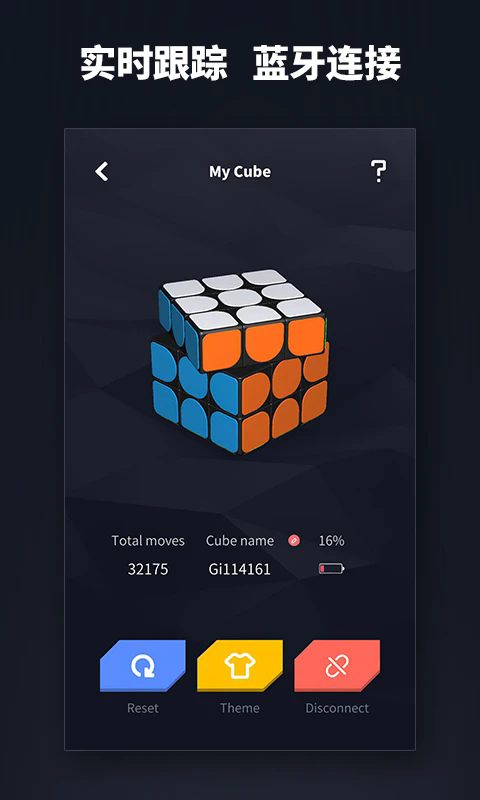 超級魔方手機(jī)版 截圖1