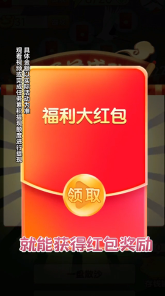 學霸沖沖沖 截圖3
