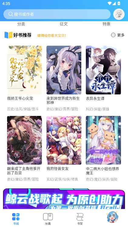 鲸云轻小说2026最新版 1