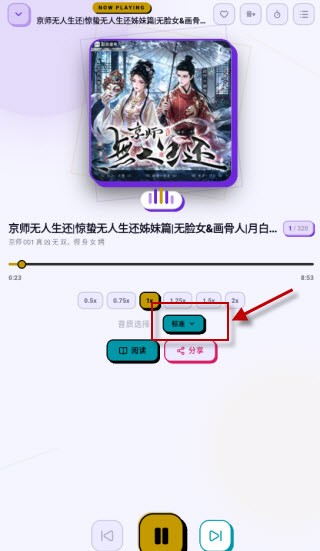 聆阅听书 截图3