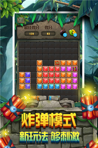 方块拼图游戏 截图3