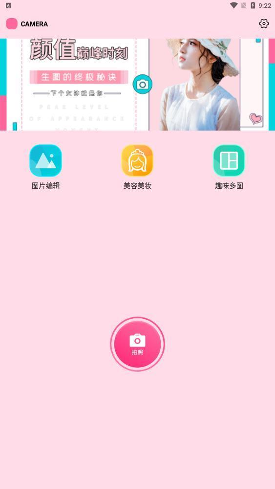 无痕P图 截图3