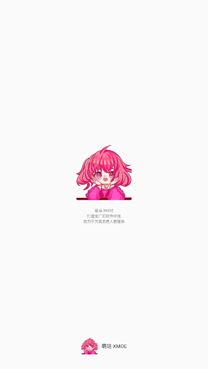 萌站xmoe3.0版本 截圖4