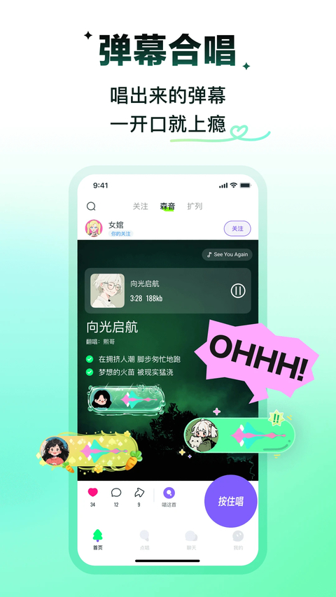 回森免费下载 截图1