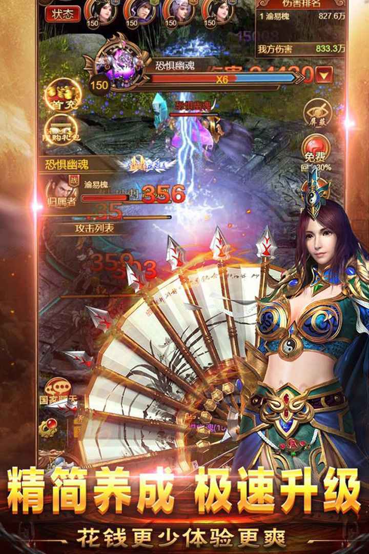 神途神灵大陆挂机版 截图3