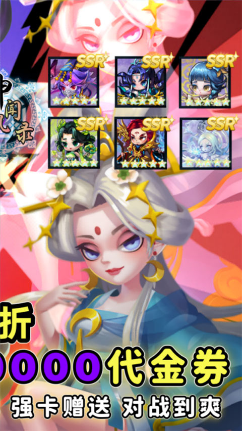 神州风闻录小米版 截图2