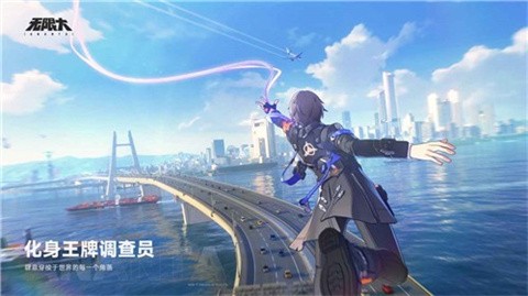 无限大 截图4